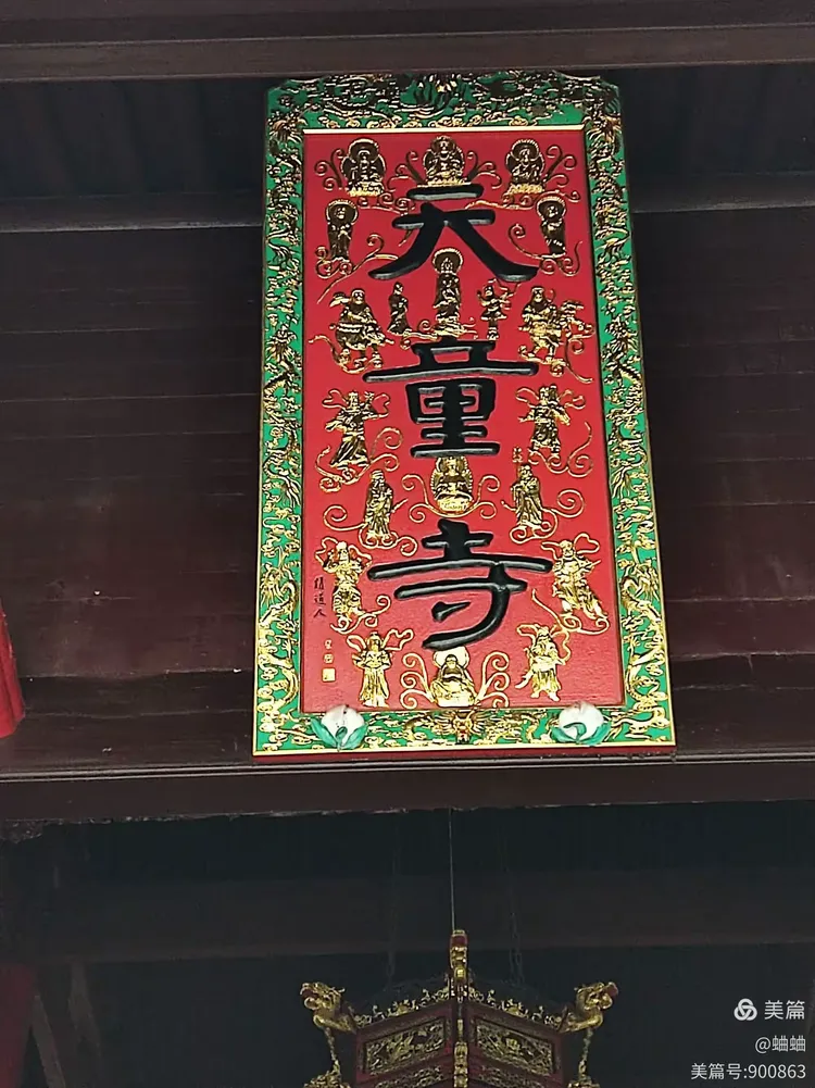 宁波行d3:天童寺
